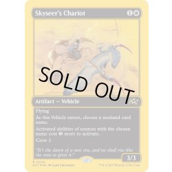 画像1: 【ENG】★ファーストプレイス・Foil★空見の戦車/Skyseer's Chariot [MTG_DFT_0432_R]