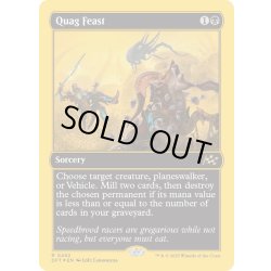 画像1: 【ENG】★ファーストプレイス・Foil★沼地の晩餐会/Quag Feast [MTG_DFT_0452_R]