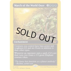 画像1: 【ENG】★ファーストプレイス・Foil★世界軟泥の進撃/March of the World Ooze [MTG_DFT_0468_M]