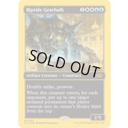 画像1: 【ENG】★ファーストプレイス・Foil★激浪の機械巨人/Riptide Gearhulk [MTG_DFT_0490_M]