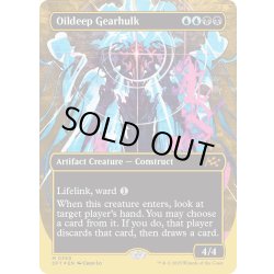 画像1: 【ENG】★ファーストプレイス・Foil★油浸の機械巨人/Oildeep Gearhulk [MTG_DFT_0550_M]