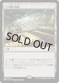 【JPN】★Foil★イス卿の迷路/Maze of Ith[MTG_DMR_250R]