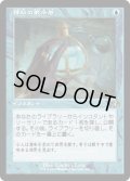【JPN】★Foil★神秘の教示者/Mystical Tutor[MTG_DMR_289R]