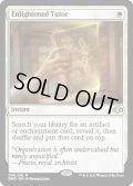 【ENG】★Foil★悟りの教示者/Enlightened Tutor[MTG_DMR_006R]
