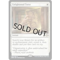 画像1: 【ENG】★Foil★悟りの教示者/Enlightened Tutor[MTG_DMR_006R]