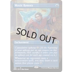 画像1: 【ENG】神秘的負荷/Mystic Remora[MTG_DMR_420R]