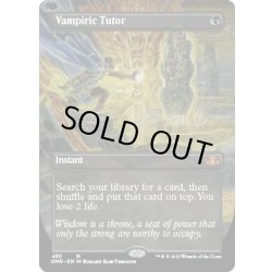 画像1: 【ENG】吸血の教示者/Vampiric Tutor[MTG_DMR_430M]