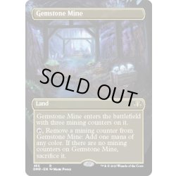 画像1: 【ENG】宝石鉱山/Gemstone Mine[MTG_DMR_455R]
