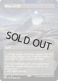 【ENG】イス卿の迷路/Maze of Ith[MTG_DMR_456R]