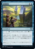 【JPN】連携探索/Joint Exploration[MTG_DMU_056U]