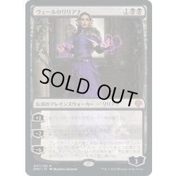 画像1: 【JPN】ヴェールのリリアナ/Liliana of the Veil[MTG_DMU_097M]