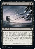 【JPN】影の予言/Shadow Prophecy[MTG_DMU_105C]