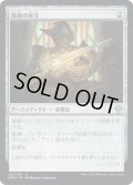 【JPN】英雄の家宝/Hero's Heirloom[MTG_DMU_231U]