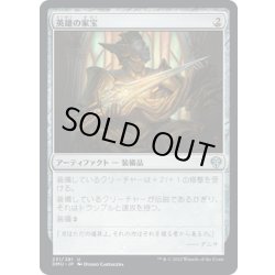 画像1: 【JPN】英雄の家宝/Hero's Heirloom[MTG_DMU_231U]