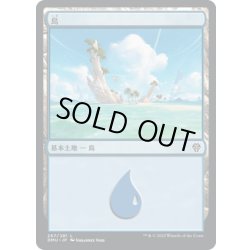 画像1: 【JPN】島/Island[MTG_DMU_267L]