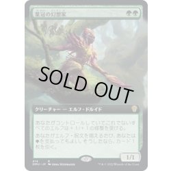画像1: 【JPN】葉冠の幻想家/Leaf-Crowned Visionary[MTG_DMU_414R]