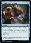 【ENG】機を見た干渉/Timely Interference[MTG_DMU_070C]