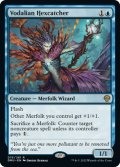 【ENG】★Foil★ヴォーデイリアの呪詛抑え /Vodalian Hexcatcher [MTG_DMU_075R]