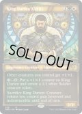 【ENG】国王ダリアン四十八世/King Darien XLVIII[MTG_DMU_303R]