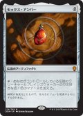 【JPN】モックス・アンバー/Mox Amber[MTG_DOM_224M]
