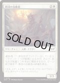 【JPN】★Foil★教団の治癒者/Cult Healer [MTG_DSK_0002_C]