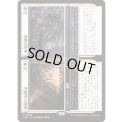 画像1: 【JPN】★Foil★絢爛たる劇場 + 小道具部屋/Dazzling Theater + Prop Room [MTG_DSK_0003_R]