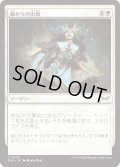 【JPN】★Foil★繭からの出現/Emerge from the Cocoon [MTG_DSK_0005_C]