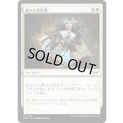 画像1: 【JPN】★Foil★繭からの出現/Emerge from the Cocoon [MTG_DSK_0005_C]