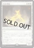 【JPN】★Foil★永劫の無垢/Enduring Innocence [MTG_DSK_0006_R]