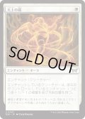【JPN】★Foil★天上の鎧/Ethereal Armor [MTG_DSK_0007_U]