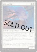 【JPN】★Foil★硬直への恐怖/Fear of Immobility [MTG_DSK_0010_C]