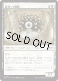【JPN】★Foil★監視への恐怖/Fear of Surveillance [MTG_DSK_0011_C]