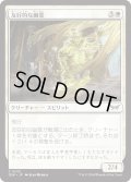 【JPN】★Foil★友好的な幽霊/Friendly Ghost [MTG_DSK_0012_C]