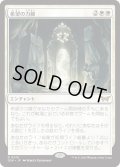 【JPN】★Foil★希望の力線/Leyline of Hope [MTG_DSK_0018_R]