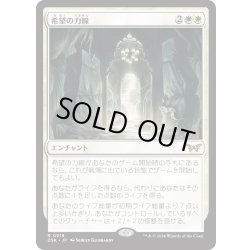 画像1: 【JPN】★Foil★希望の力線/Leyline of Hope [MTG_DSK_0018_R]