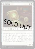 【JPN】★Foil★生ける電話/Living Phone [MTG_DSK_0020_C]