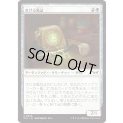 画像1: 【JPN】★Foil★生ける電話/Living Phone [MTG_DSK_0020_C]