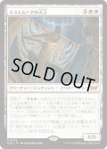 【JPN】★Foil★ミストムーアの大主/Overlord of the Mistmoors [MTG_DSK_0023_M]
