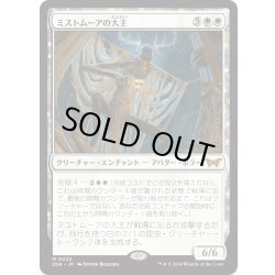 画像1: 【JPN】★Foil★ミストムーアの大主/Overlord of the Mistmoors [MTG_DSK_0023_M]