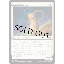 画像1: 【JPN】★Foil★取り憑かれた山羊/Possessed Goat [MTG_DSK_0025_C]