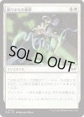 【JPN】★Foil★眠りからの襲撃/Seized from Slumber [MTG_DSK_0028_C]