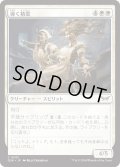 【JPN】★Foil★導く精霊/Shepherding Spirits [MTG_DSK_0031_C]