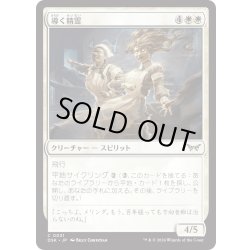 画像1: 【JPN】★Foil★導く精霊/Shepherding Spirits [MTG_DSK_0031_C]