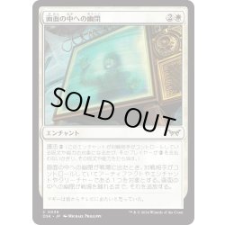 画像1: 【JPN】★Foil★画面の中への幽閉/Trapped in the Screen [MTG_DSK_0036_C]