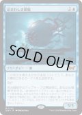 【JPN】★Foil★忌まわしき眼魔/Abhorrent Oculus [MTG_DSK_0042_M]