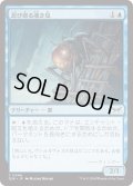 【JPN】★Foil★忍び寄る覗き見/Creeping Peeper [MTG_DSK_0046_C]