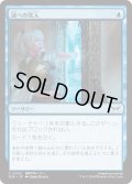 【JPN】★Foil★謎への突入/Enter the Enigma [MTG_DSK_0052_C]