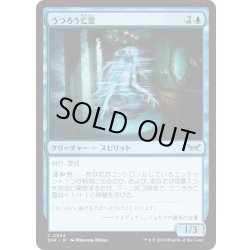 画像1: 【JPN】★Foil★うつろう亡霊/Erratic Apparition [MTG_DSK_0054_C]