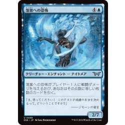 画像1: 【JPN】落第への恐怖/Fear of Failed Tests [MTG_DSK_0055_U]