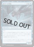 【JPN】★Foil★落下への恐怖/Fear of Falling [MTG_DSK_0056_U]